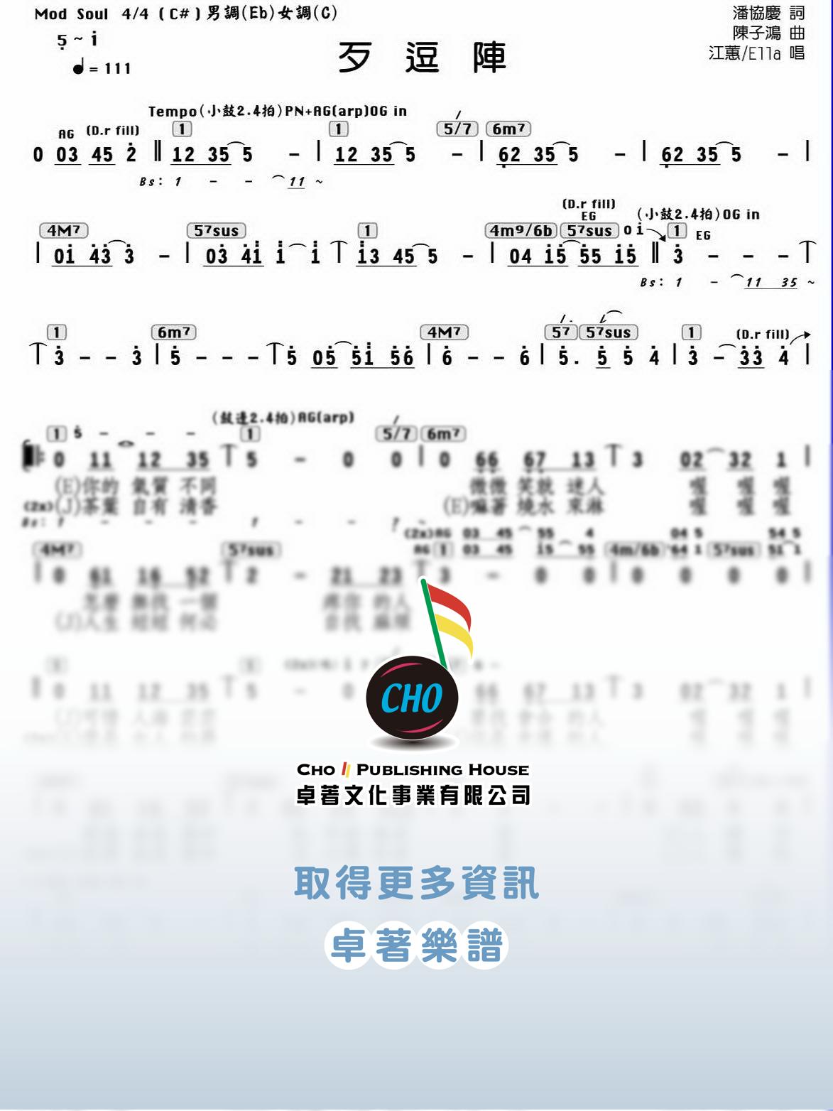 歹逗陣